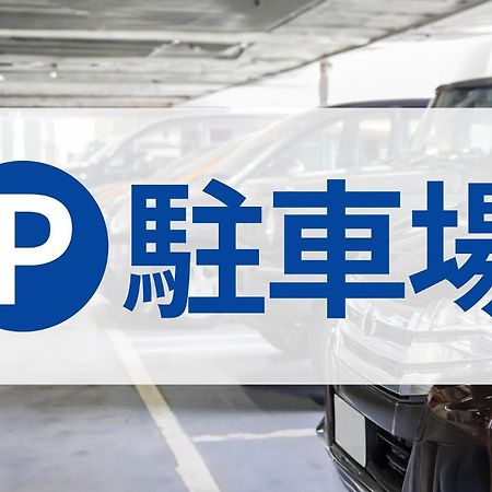 Toyoko Inn Higashi-Hiroshima Saijo Ekimae Zewnętrze zdjęcie